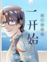 һ��ʼ����ֻ���Ǯ