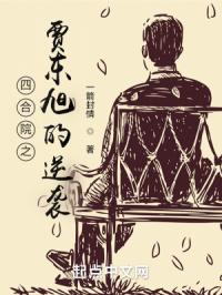 �ĺ�Ժ֮�ֶ������Ϯ