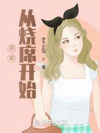 ��ʳ����ϯ��ʼ