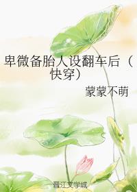��΢��̥���跭���󣨿촩��