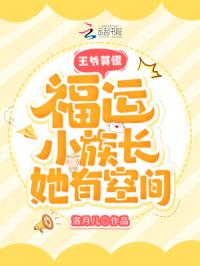 ��үĪ�ţ�����С�峤���пռ�