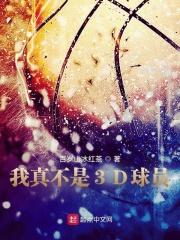 ���治��3D��Ա