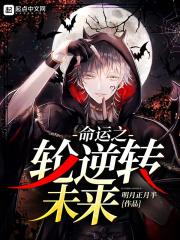 ����֮����תδ��