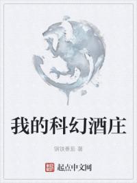 �ҵĿƻþ�ׯ